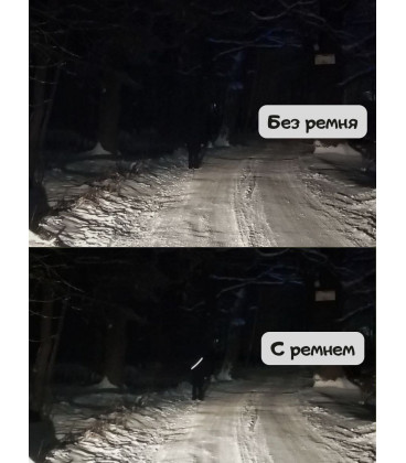 Ремень светоотражающий