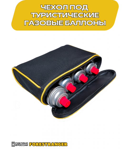 Сумка чехол под туристические газовые баллоны
