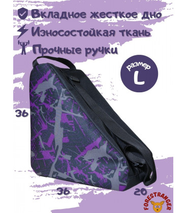 Сумка чехол 36х36х20 для коньков, роликов, роликовых коньков и лыжных ботинок 