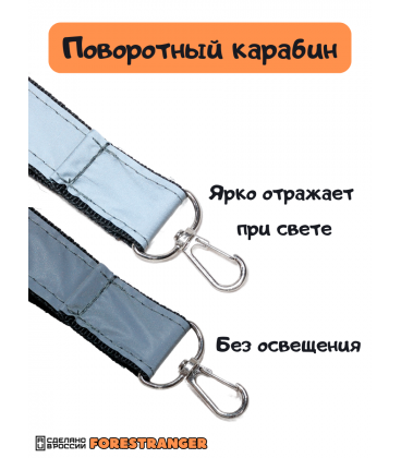 Светоотражающий брелок на рюкзак, одежду, сумку