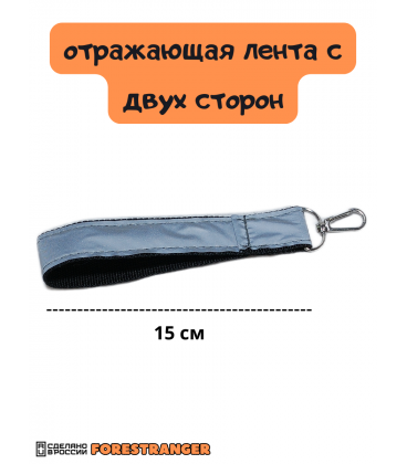 Светоотражающий брелок на рюкзак, одежду, сумку