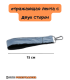 Светоотражающий брелок на рюкзак, одежду, сумку