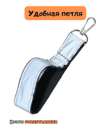 Светоотражающий брелок на рюкзак, одежду, сумку