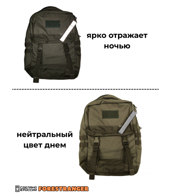Светоотражающий брелок на рюкзак, одежду, сумку