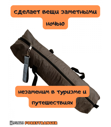 Светоотражающий брелок на рюкзак, одежду, сумку