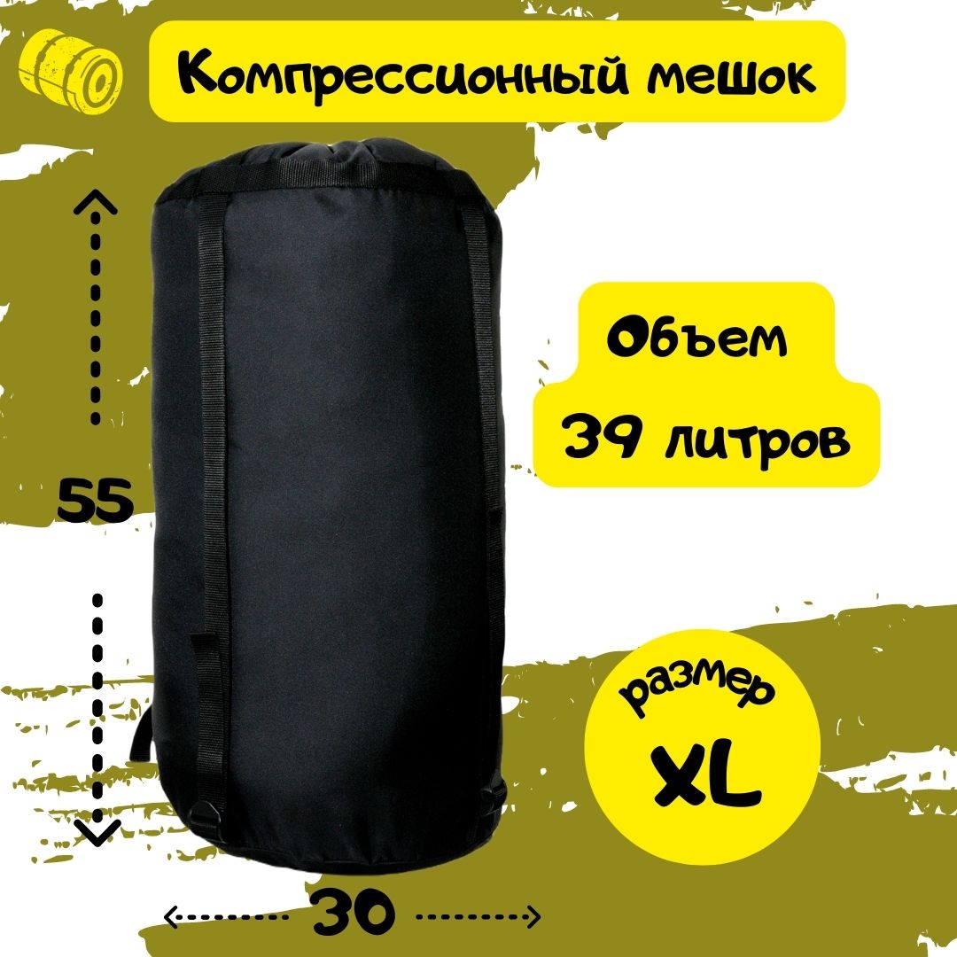 компрессионный чехол мешок