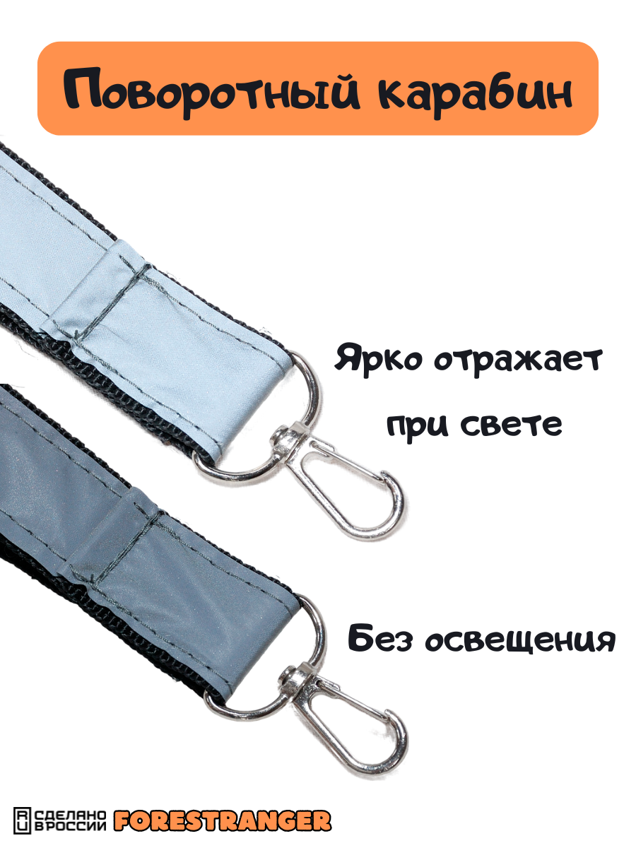 Фликер, светоотражающий брелок