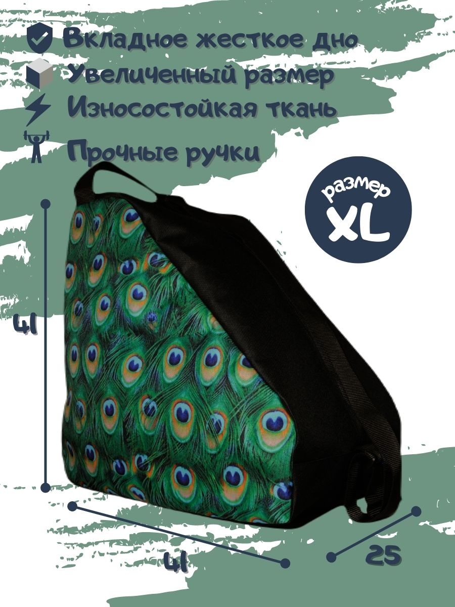 Сумка для коньков и роликов